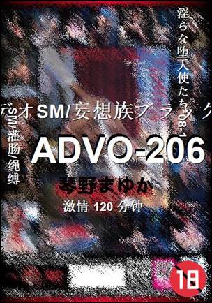 ADVO-206120 