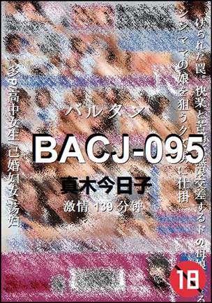 BACJ-095139 