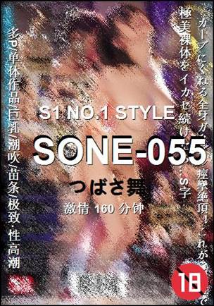 SONE-055160 