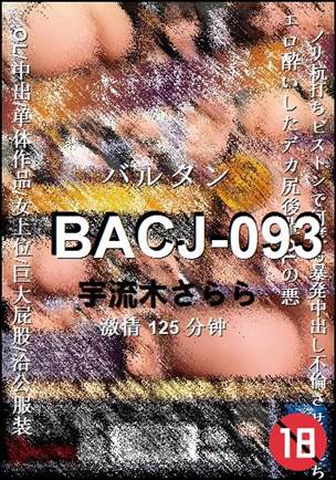 BACJ-093125 