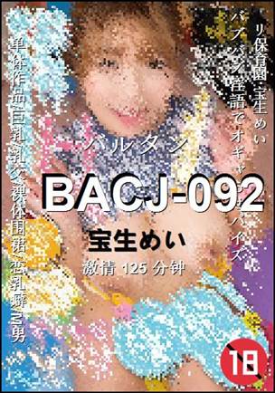 BACJ-092125 