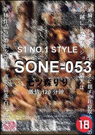 SONE-053120 