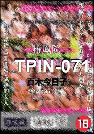 TPIN-071136 