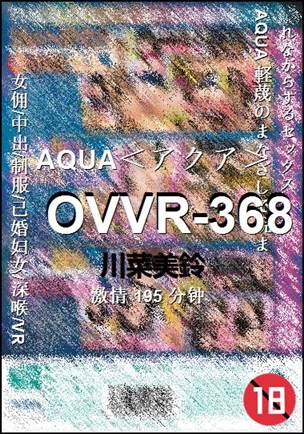 OVVR-368195 