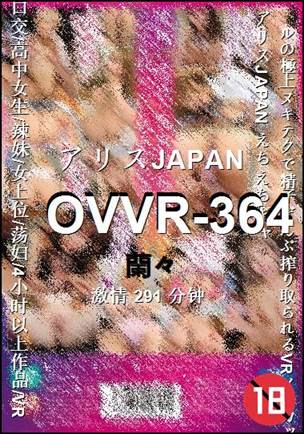 OVVR-364291 