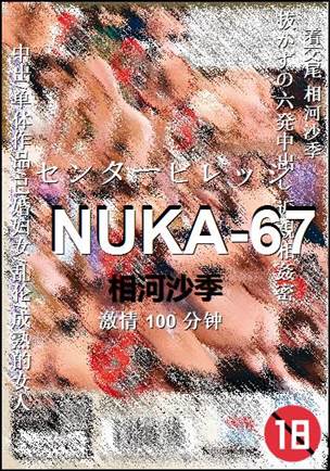 NUKA-67100 