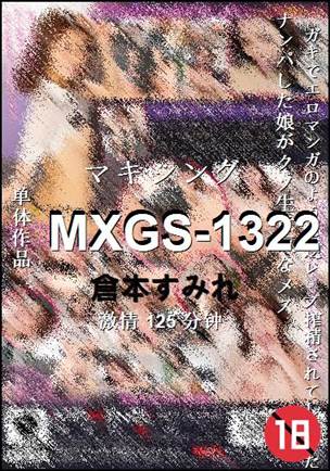 MXGS-1322125 