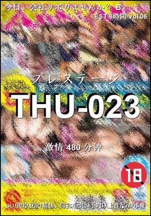 THU-023480 