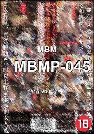 MBMP-045240 