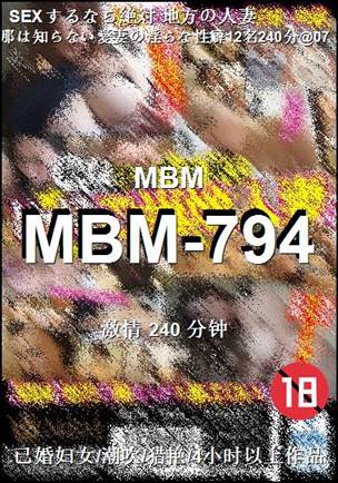 MBM-794240 