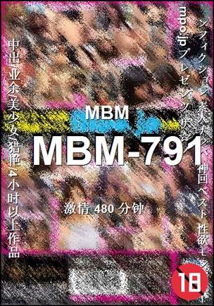 MBM-791480 