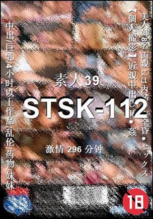 STSK-112296 