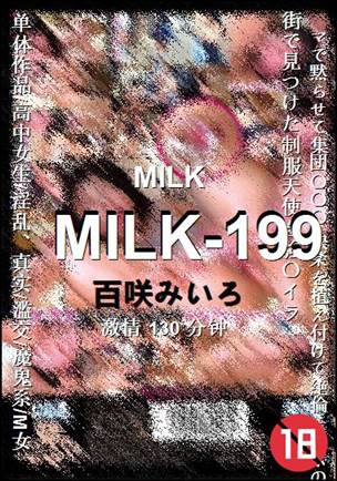 MILK-199130 