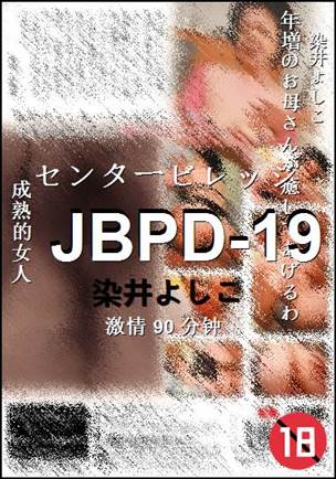 JBPD-1990 