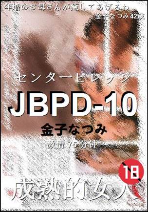 JBPD-1075 