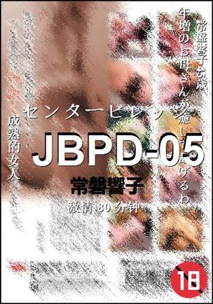 JBPD-0580 