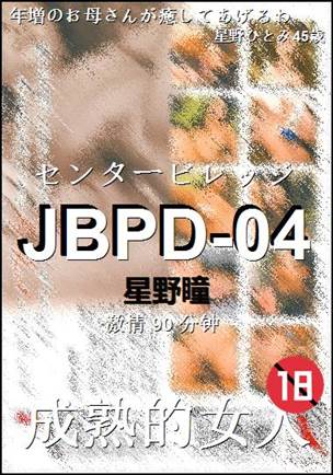 JBPD-0490 