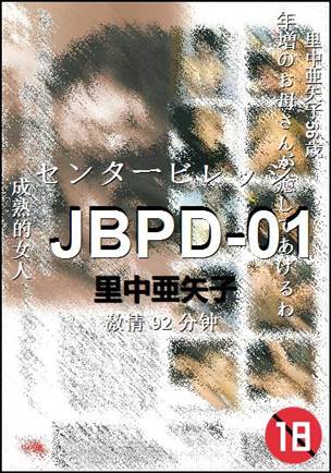 JBPD-0192 