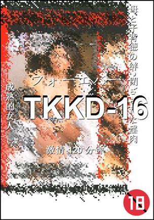 TKKD-16120 