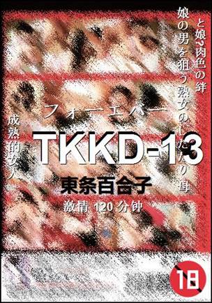 TKKD-13120 