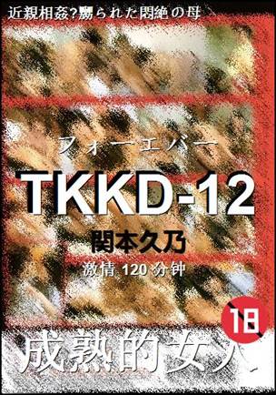 TKKD-12120 