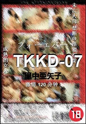 TKKD-07120 