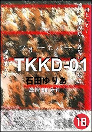 TKKD-0190 
