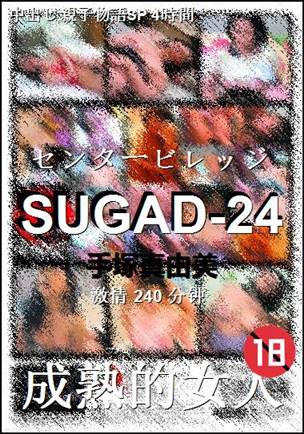 SUGAD-24240 
