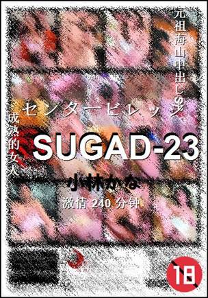 SUGAD-23240 