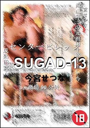 SUGAD-1390 