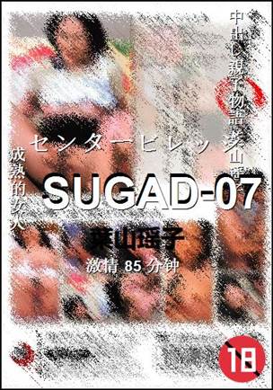 SUGAD-0785 