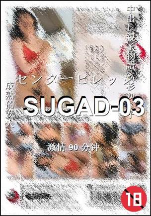 SUGAD-0390 