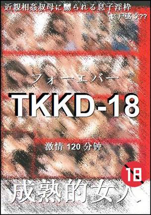 TKKD-18120 