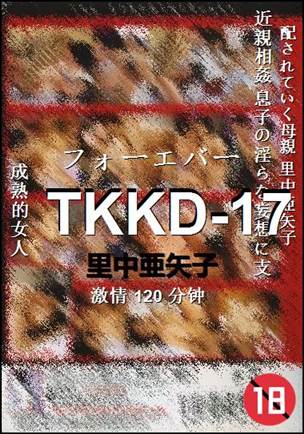 TKKD-17120 