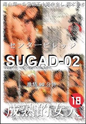 SUGAD-0290 
