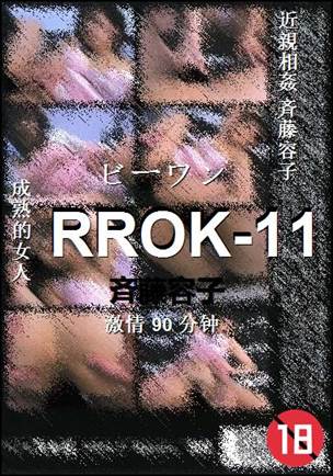 RROK-1190 