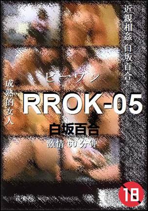 RROK-0560 