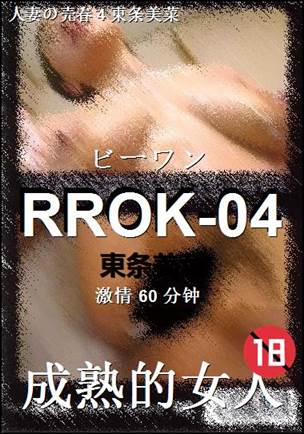 RROK-0460 