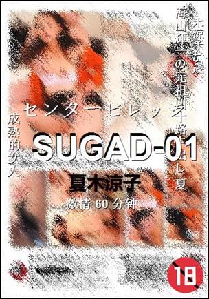 SUGAD-0160 