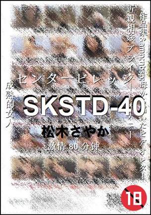 SKSTD-4080 