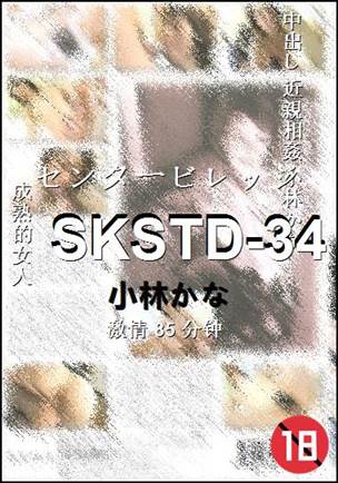 SKSTD-3485 