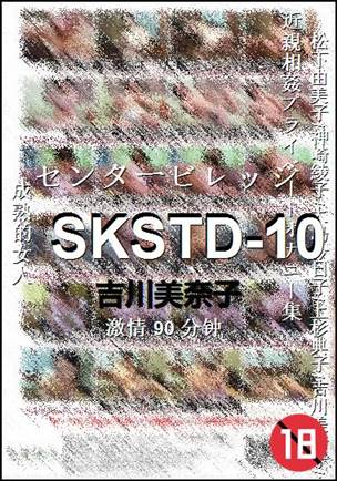 SKSTD-1090 