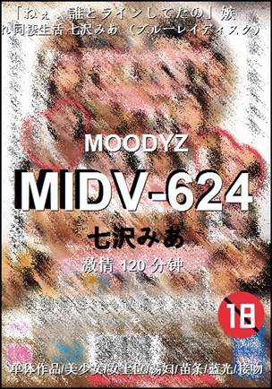 MIDV-624120 分钟