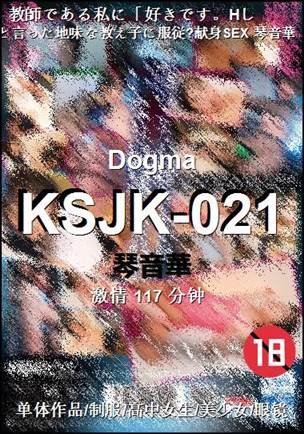 KSJK-021117 