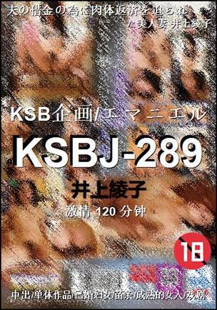 KSBJ-289120 