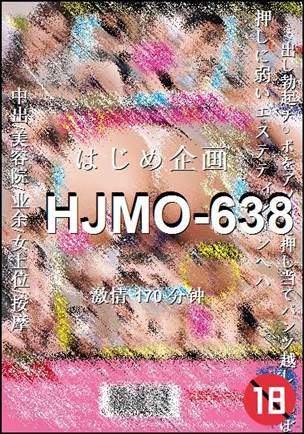HJMO-638170 