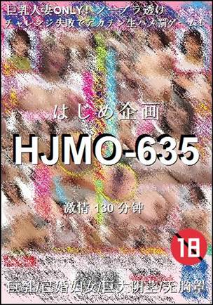 HJMO-635130 