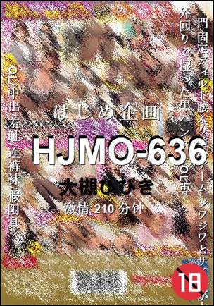 HJMO-636210 