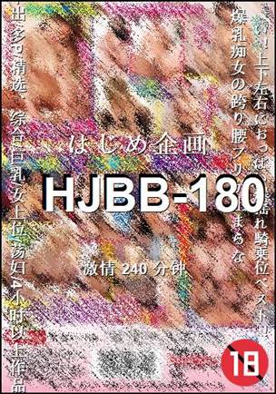 HJBB-180240 
