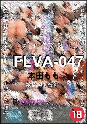 FLVA-047300 分钟